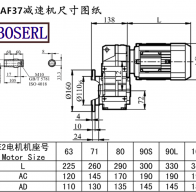 FAF37减速机电机尺寸图纸