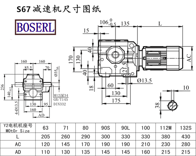 S67减速机电动机.png