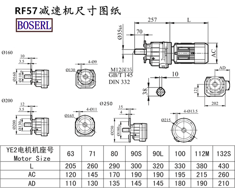 RF57减速机电机尺寸图纸.png