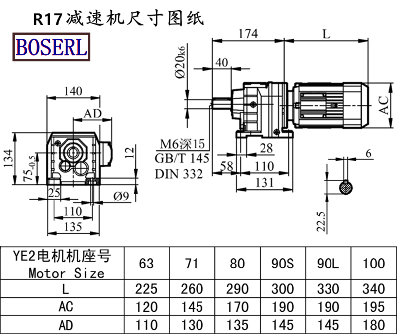 R17减速机电机尺寸图纸.png