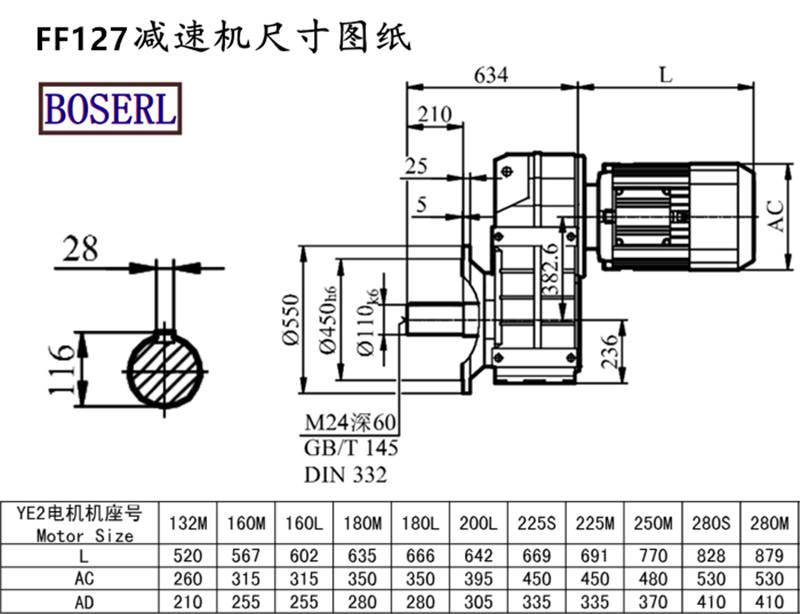 FF127减速机电机尺寸图纸.png