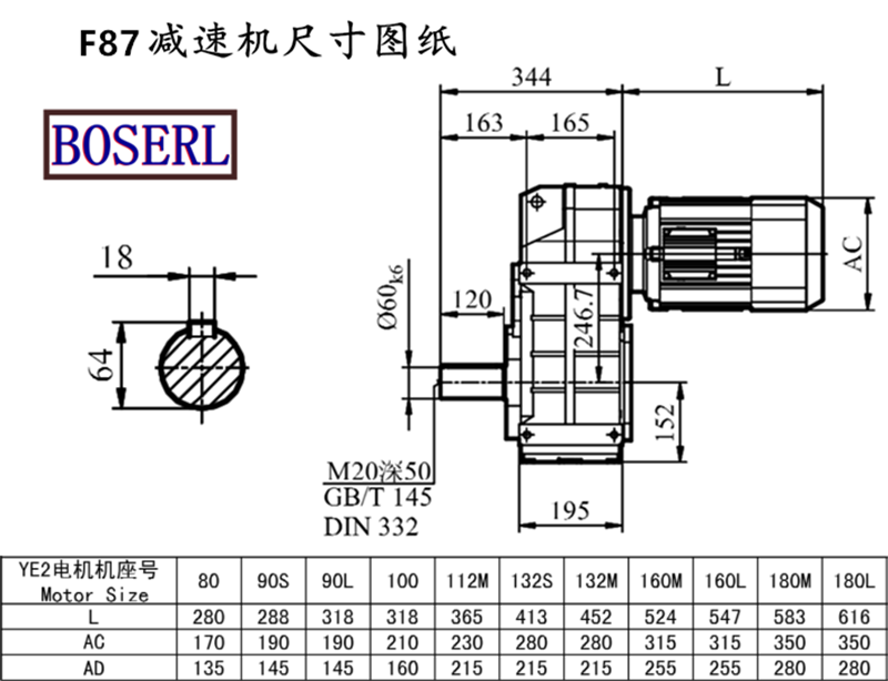 F87减速机电机尺寸图纸.png