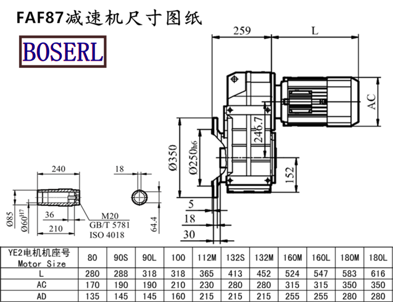 FAF87减速机电机尺寸图纸.png