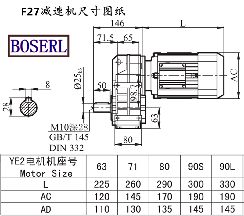 F27减速机电机尺寸图纸.png